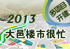 2013ؘкæ (g)(xing)Ŀ_(ki)O(sh)